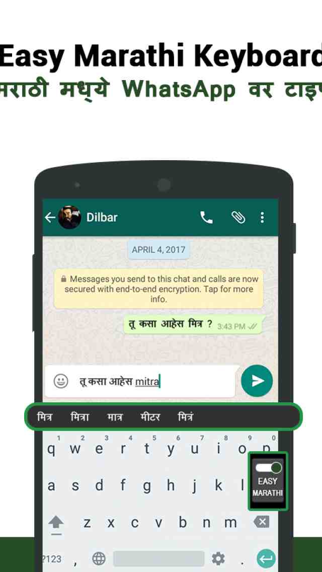 Marathi Typing Keyboard App for Android New Android Utilities App